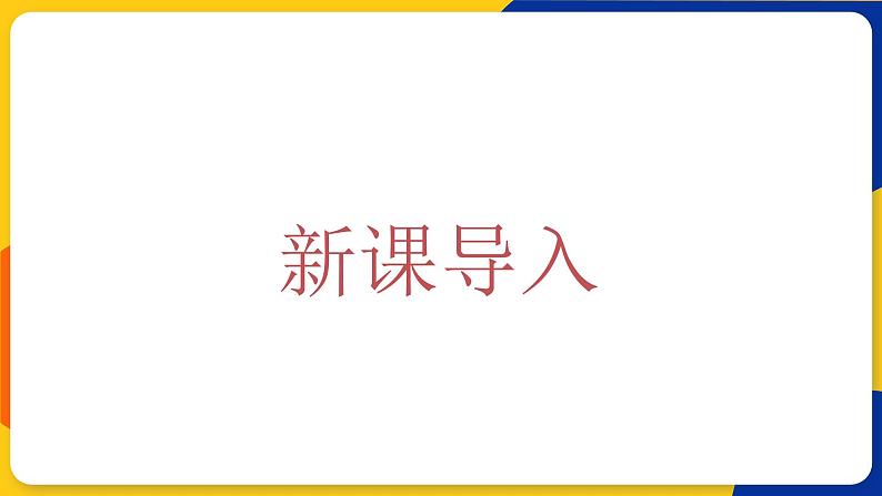 湘美版美术二年级上册 第11课 点点聚会 课件03