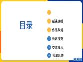 湘美版美術(shù)二年級(jí)上冊(cè) 第14課自畫(huà)像   課件