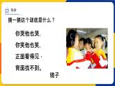 湘美版美術(shù)二年級(jí)上冊(cè) 第14課自畫(huà)像   課件