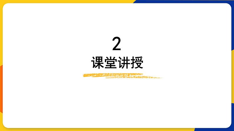 湘美版美术二年级上册 第22课会飞的娃娃   课件08