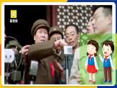 湘美版美術(shù)四年級(jí)上冊(cè) 第1課 祖國在我心中  課件