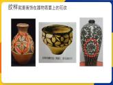湘美版美術(shù)四年級(jí)上冊(cè) 第6課 花兒朵朵 課件