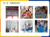 湘美版美術(shù)四年級(jí)上冊(cè) 第6課 花兒朵朵 課件