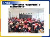 湘美版美術(shù)四年級(jí)上冊(cè) 第9課 可愛的班集體 課件