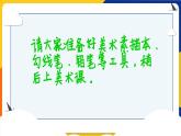 湘美版美術(shù)四年級(jí)上冊(cè) 第10課 乘風(fēng)破浪 課件