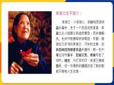 湘美版美術(shù)四年級(jí)上冊(cè) 第13課 跟奶奶學(xué)手藝 課件