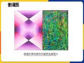 湘美版五年級美術(shù)上冊 第1課 哆來咪 第一課時(shí) 色彩漸變 課件