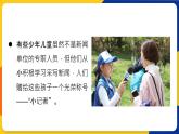 湘美版五年級美術(shù)上冊 第3課 小記者 第一課時(shí) 課件