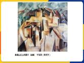 湘美版五年級美術(shù)上冊 第5課 深淺變化 課件