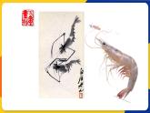 湘美版五年級美術(shù)上冊 第6課 水墨動物 課件