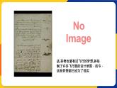 湘美版五年級美術(shù)上冊 第8課 飛行夢工廠 課件