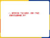 湘美版五年級美術(shù)上冊 第9課 快樂陶吧 課件