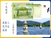 湘美版五年級美術(shù)上冊 第10課 水墨畫風(fēng)景 課件