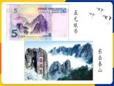 湘美版五年級美術(shù)上冊 第10課 水墨畫風(fēng)景 課件