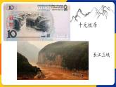 湘美版五年級美術(shù)上冊 第10課 水墨畫風(fēng)景 課件