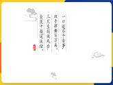 湘美版五年級美術(shù)上冊 第11課 皮影 課件