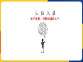 湘美版五年級美術(shù)上冊 第11課 皮影 課件