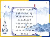 湘美版五年級美術(shù)上冊 第12課 青花瓷 課件