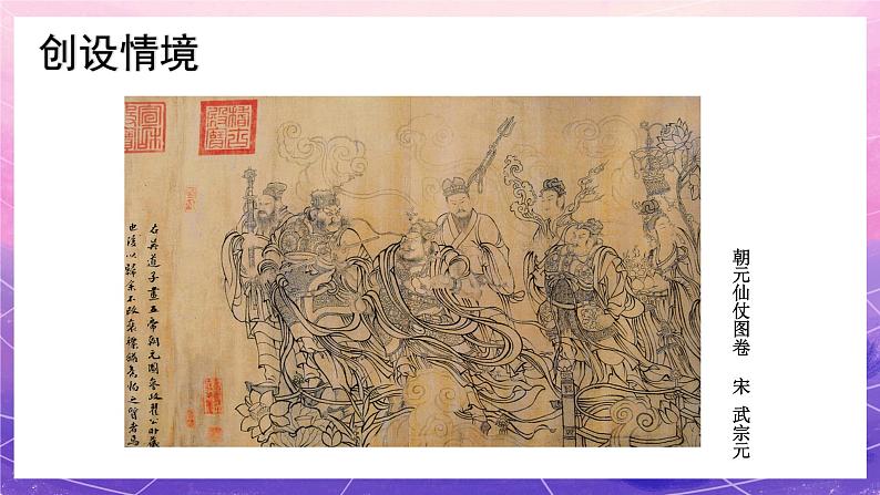 六年级上册美术人教版：第4课《线与造型》课件第2页