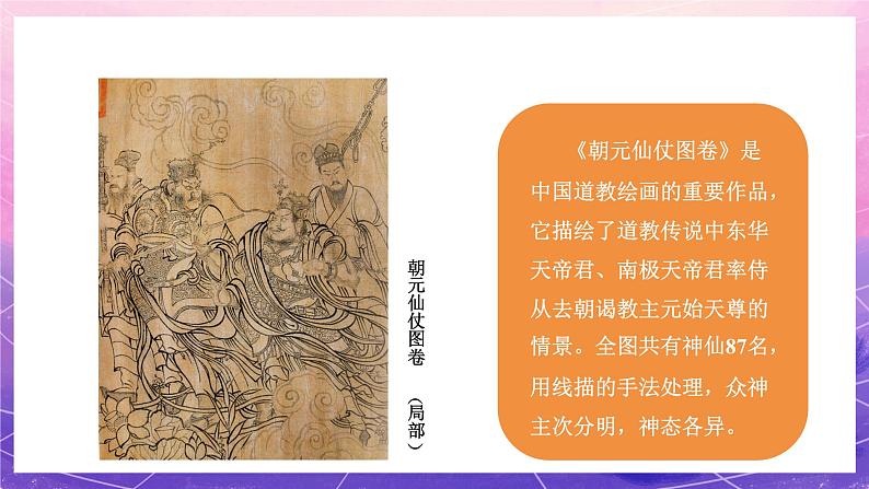 六年级上册美术人教版：第4课《线与造型》课件第3页