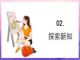 人美版小學(xué)美術(shù)四年級上冊 1.四季的色彩 課件