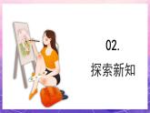 人美版小學(xué)美術(shù)四年級(jí)上冊(cè) 4.在快樂(lè)的節(jié)日里 課件