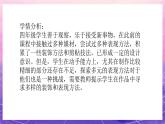 人美版小學(xué)美術(shù)四年級(jí)上冊(cè) 5.有趣的字母牌  課件