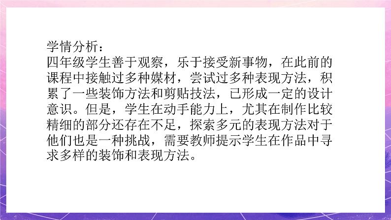 人美版小学美术四年级上册 5.有趣的字母牌  课件03