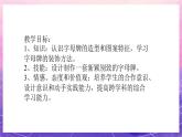 人美版小學(xué)美術(shù)四年級(jí)上冊(cè) 5.有趣的字母牌  課件