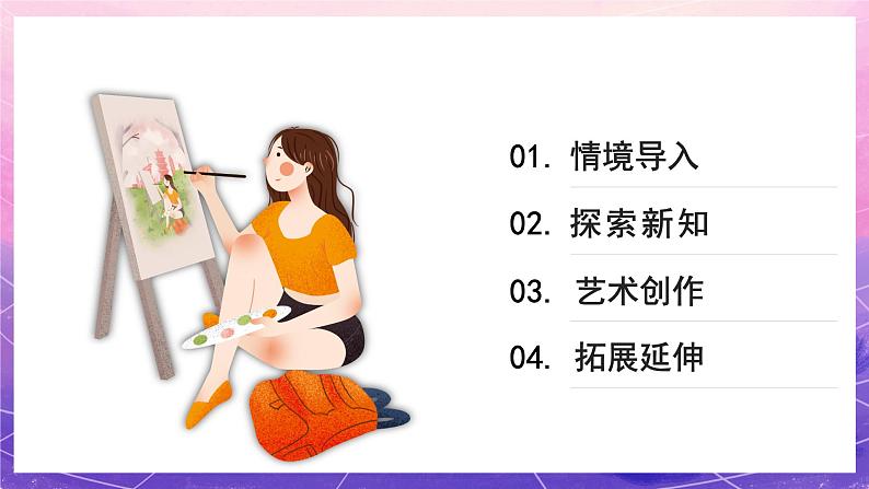 人美版小学美术四年级上册 5.有趣的字母牌  课件06