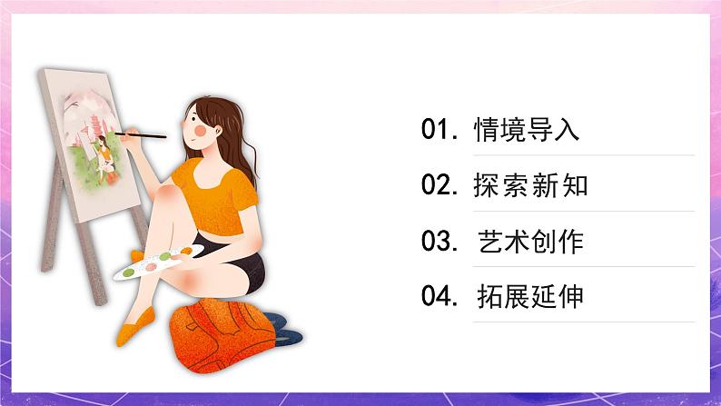 人美版小学美术四年级上册 11.泥玩具 课件02