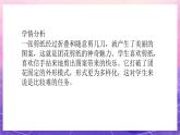人美版小学美术四年级上册 19.剪纸中的吉祥纹样  课件