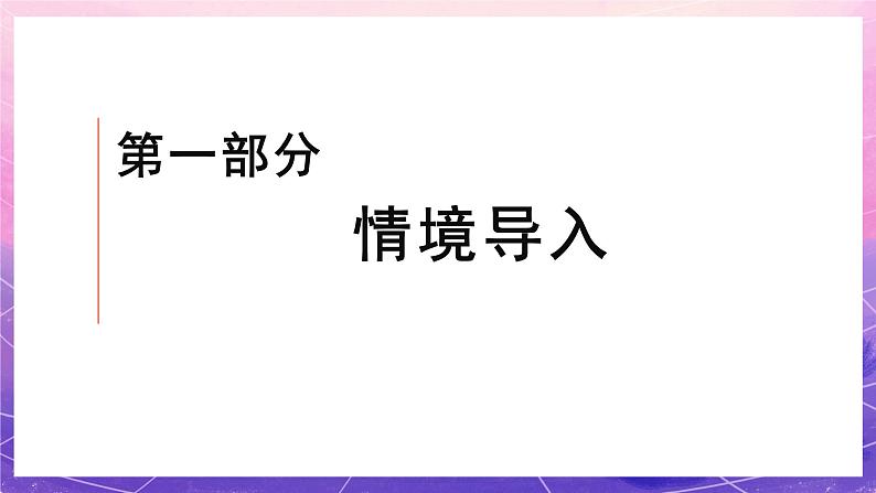 人美版小学美术四年级上册 19.剪纸中的吉祥纹样  课件06