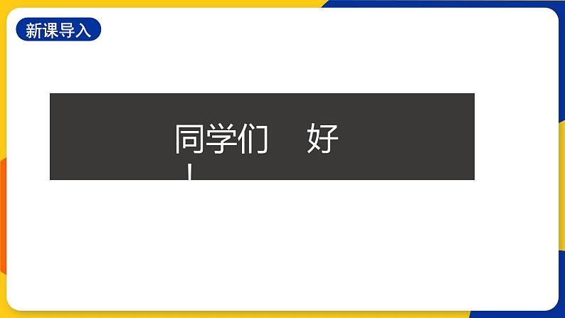 浙美版美术三上1《我驾神舟游太空》课件+教案02