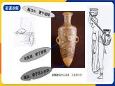 浙美版美术三上18《中国彩陶》课件+教案