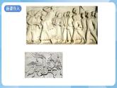 浙美版美术四年级上册2《砖石上的雕刻》课件+教案+素材