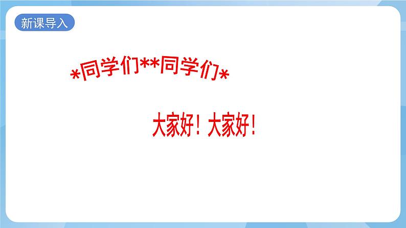 浙美版美术四年级上册7《椅子的设计》课件+教案02