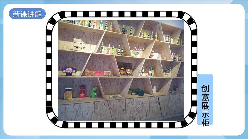 浙美版美术四年级上册7《椅子的设计》课件+教案03