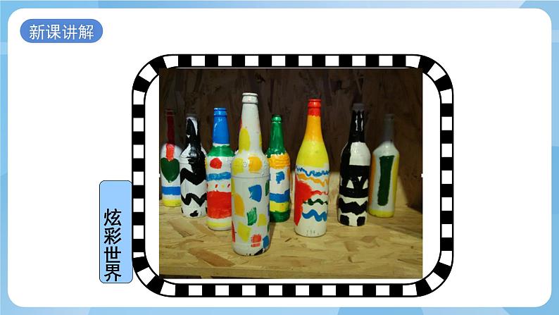 浙美版美术四年级上册7《椅子的设计》课件+教案04