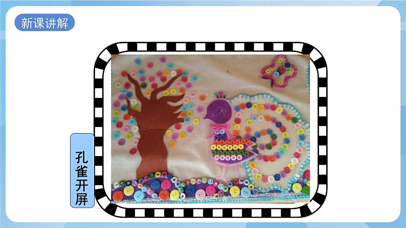 浙美版美术四年级上册7《椅子的设计》课件+教案05