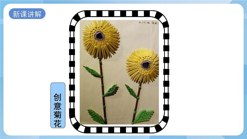 浙美版美术四年级上册7《椅子的设计》课件+教案06