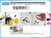 浙美版美术四年级上册10《花鸟小品》课件+教案