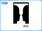 浙美版美术四年级上册15《正负图形》课件+教案