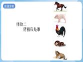 浙美版美术四年级上册17《生肖贺卡》课件+教案+素材