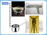浙美版美术四年级上册18《青铜器》课件+教案