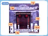 浙美版美术五年级上册2《传统门饰》课件