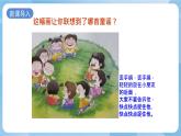 浙美版美术五年级上册14《童谣童画》课件