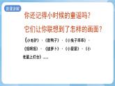浙美版美术五年级上册14《童谣童画》课件