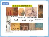 浙美版美术五年级上册18《中国传世名作》课件