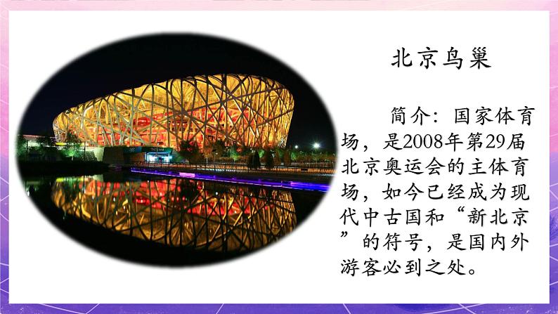 人美版美术一年级上册 第6课 《漂亮的建筑》 课件+教案+说课稿+素材06